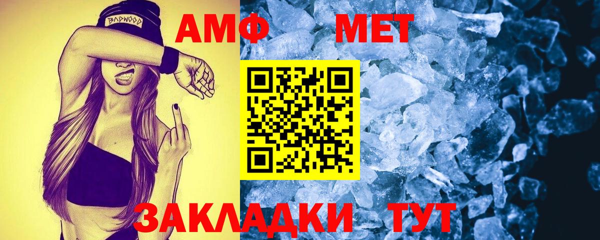 МЕГА онион  Амфетамин Premium  Вход с VPN  Вольск  АМФЕТАМИН 
