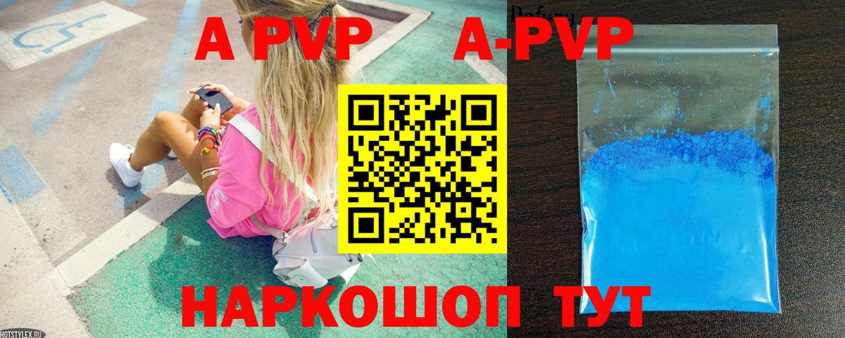 APVP крисы CK Вольск