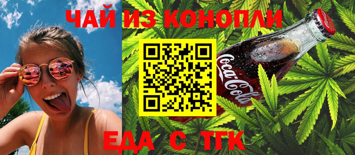 Canna-Cookies конопля  Вход с VPN  Вольск 