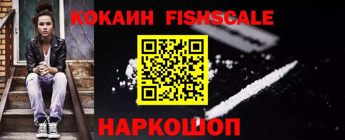 Вольск  COCAIN Боливия  Кокаин  Вход с VPN  Cocaine 99% 