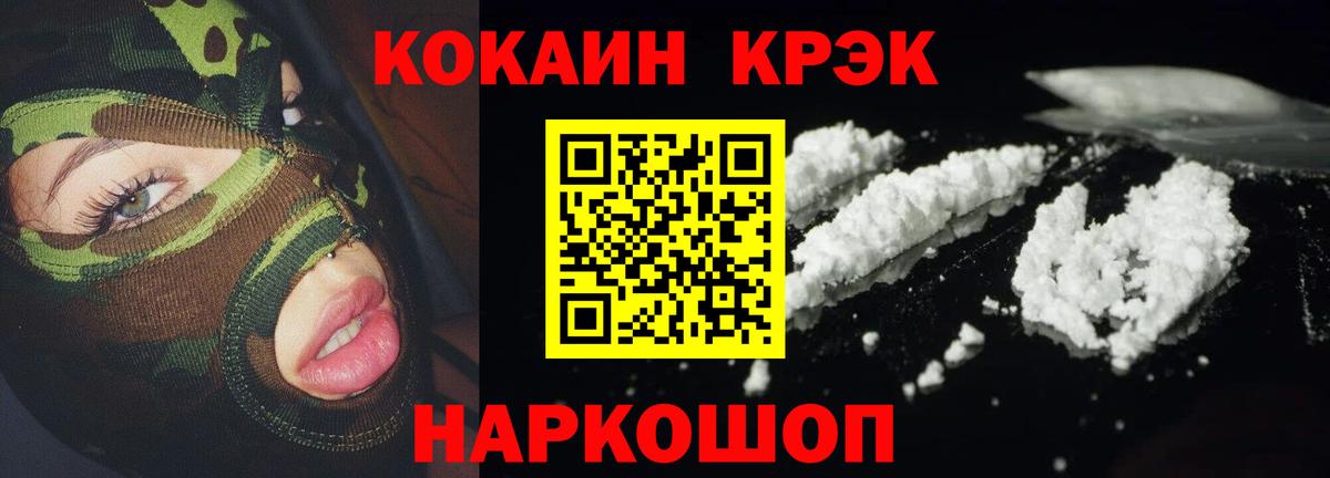 КОКАИН Перу Вольск