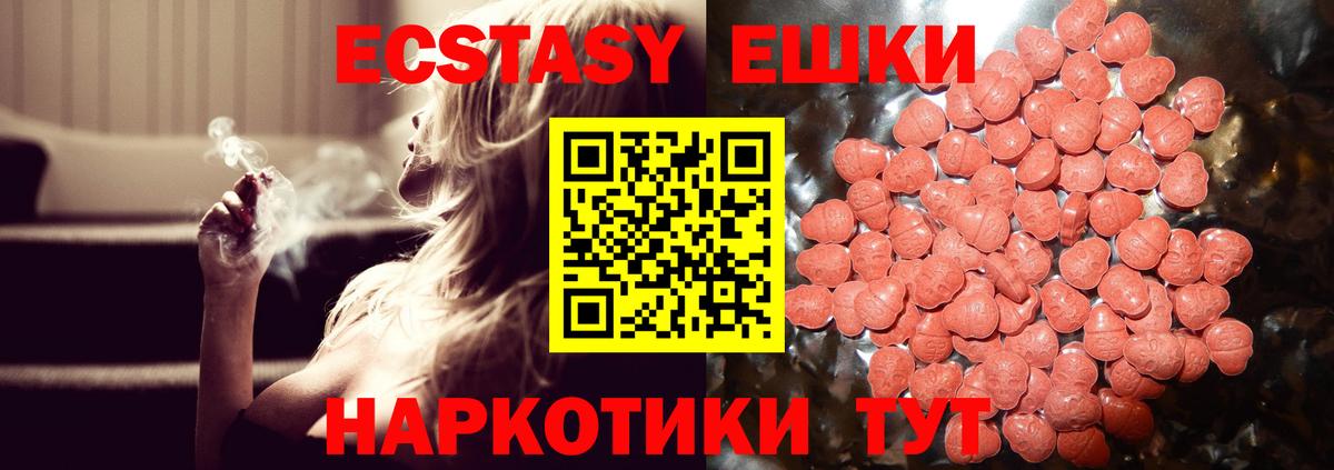 купить закладку  ЭКСТАЗИ MDMA  даркнет формула  Вольск  Ecstasy XTC  Вход с VPN 