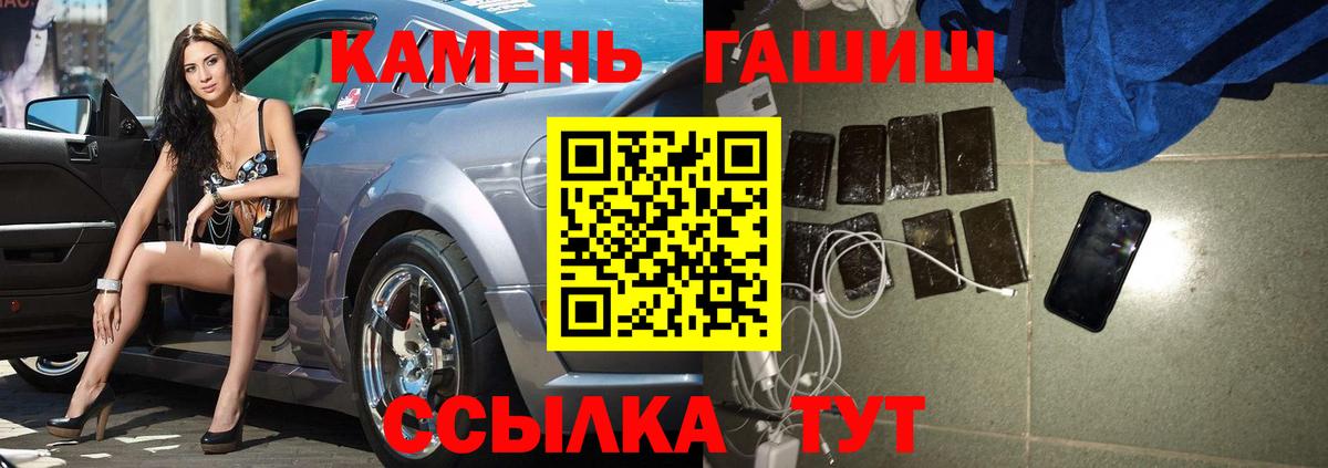 ГАШ Ice-O-Lator  Гашиш  Вольск  Вход с VPN 