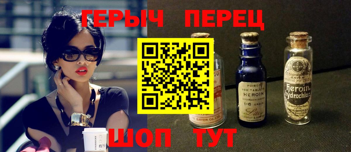 Вольск  Героин Афган  Героин  Вход с VPN 