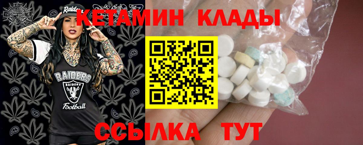 Кетамин VHQ Вольск