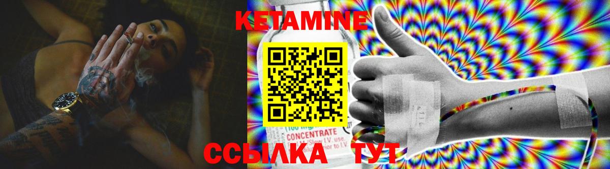 КЕТАМИН VHQ  Кетамин VHQ  Вход с VPN  Вольск 
