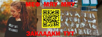 мефедрон мука Гай