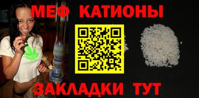 мефедрон мука Гай