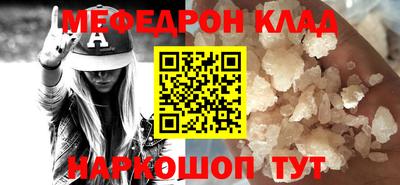 мефедрон мука Гай