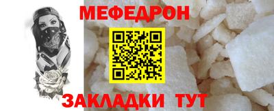 мефедрон мука Гай
