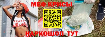 мефедрон мука Гай