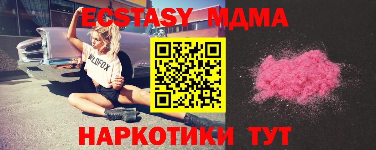 МДМА crystal  Вход с VPN  МДМА  Вольск 