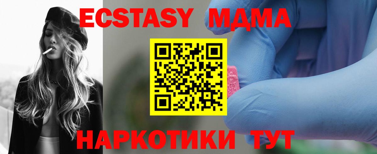 MDMA молли Вольск