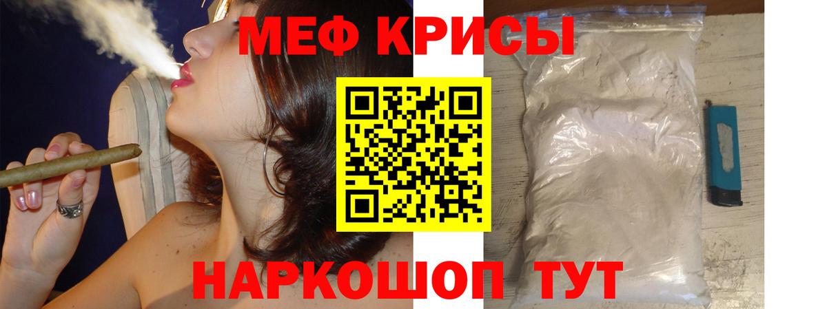 Меф мяу мяу мука Вольск