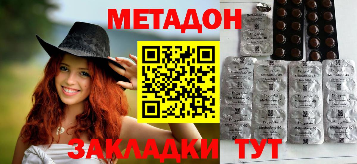 МЕТАДОН мёд Вольск