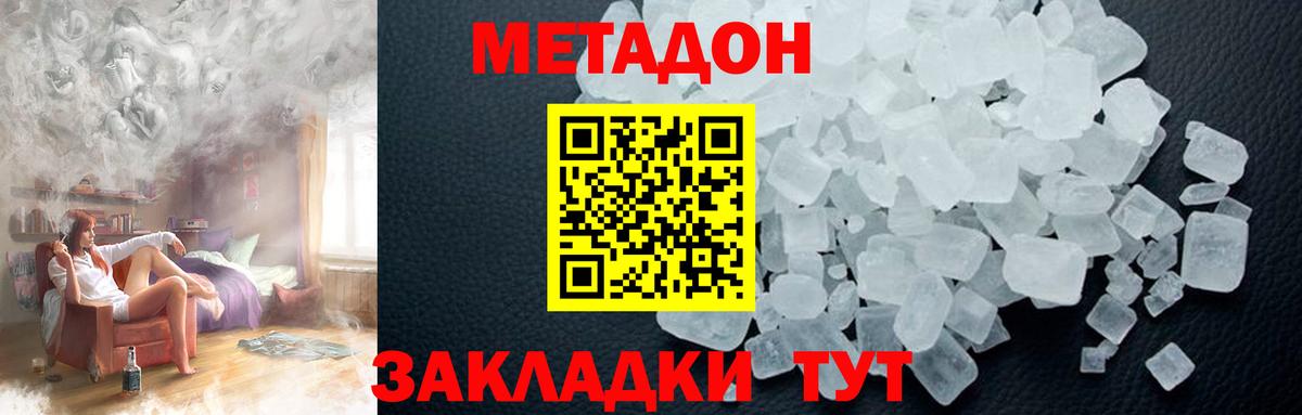 Вольск  Метадон methadone  Вход с VPN 
