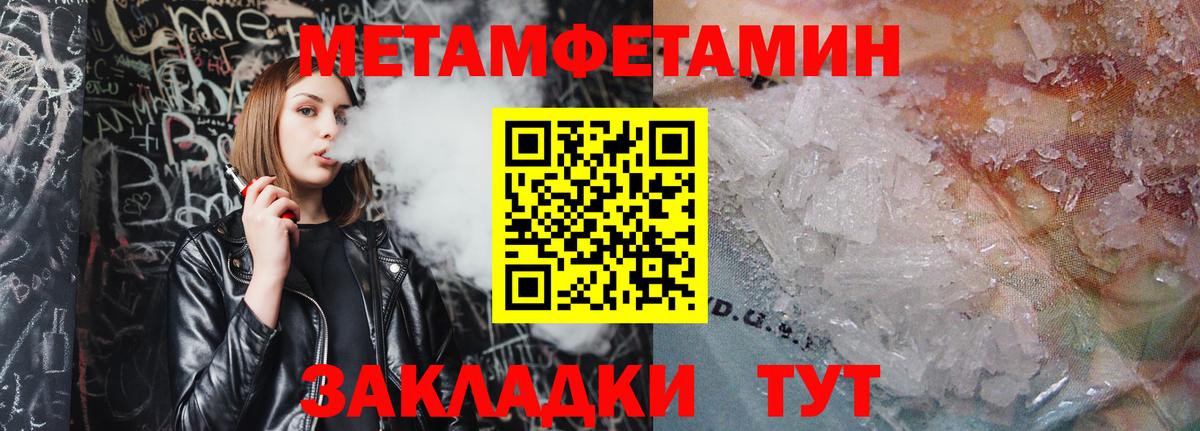 Вольск  Метамфетамин Methamphetamine  Вход с VPN 