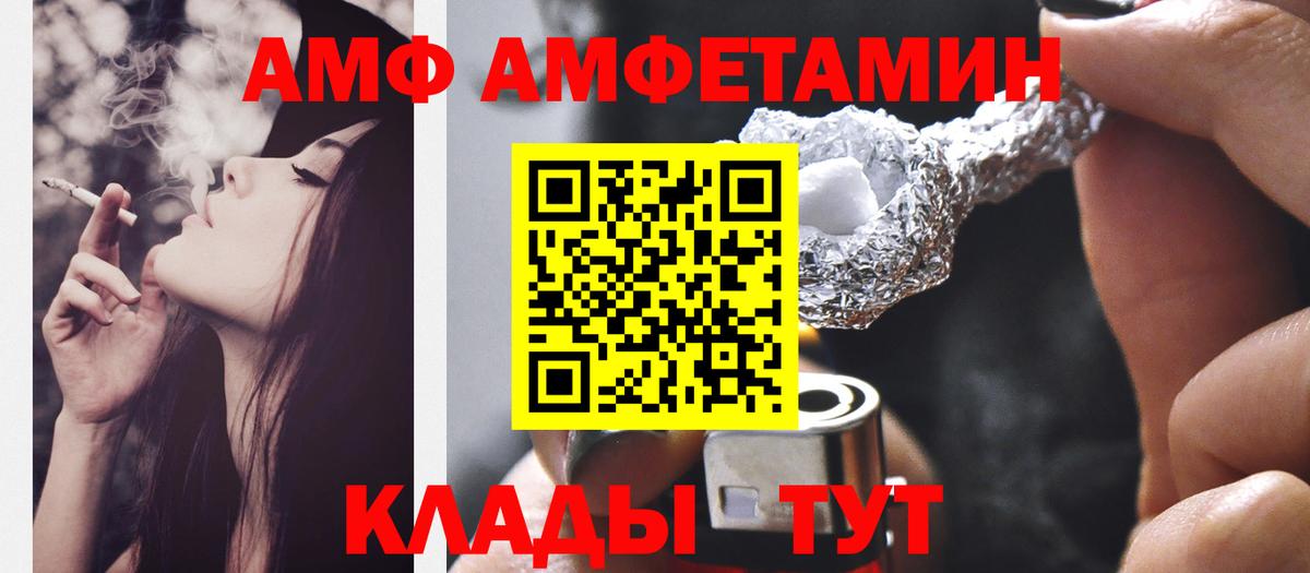 Метамфетамин витя Вольск