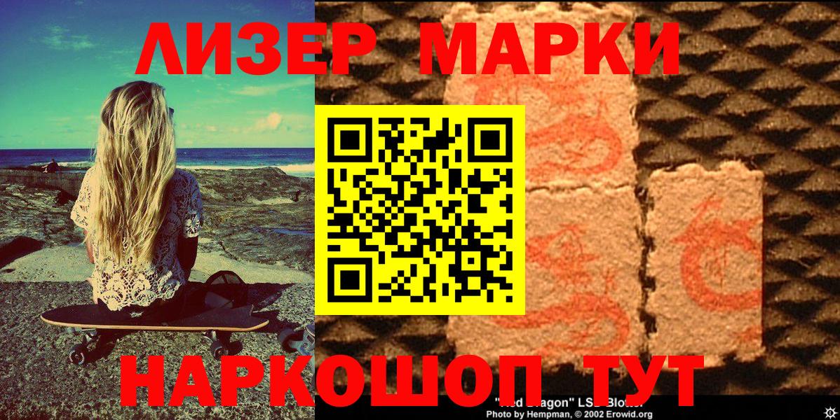 Марки NBOMe  Марки 25I-NBOMe 1500мкг  Вход с VPN  Вольск 