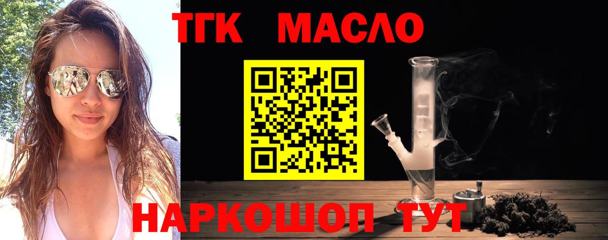 ТГК концентрат Вольск