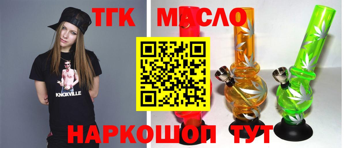 ТГК вейп  Вход с VPN  ТГК концентрат  Вольск 